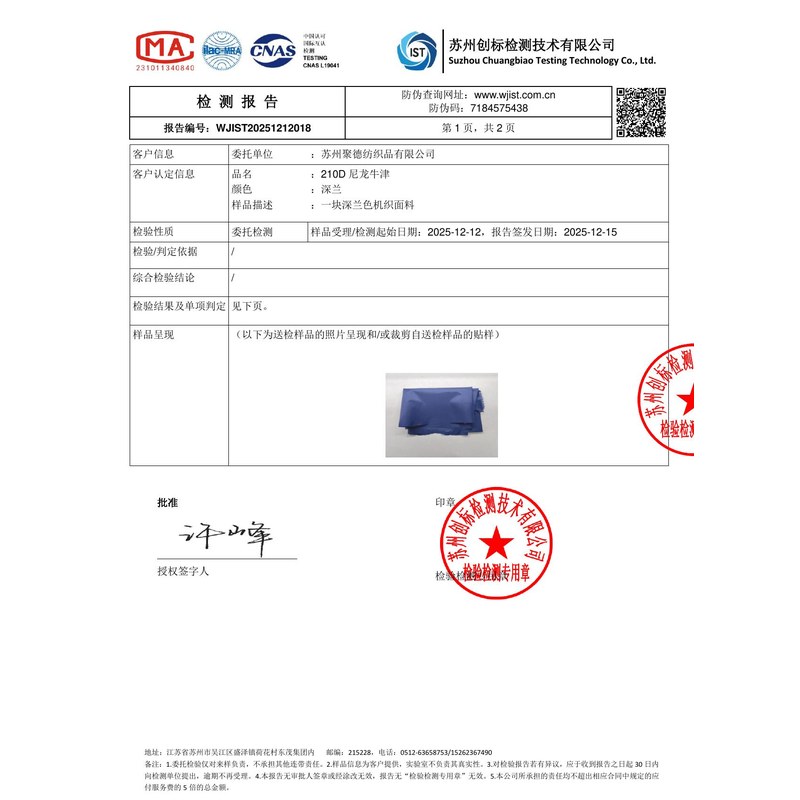 壤塘旗帜颜色的潘通色匹配与色差控制：从色卡到成品的对色要点